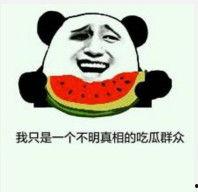 吃瓜群众 表情,揭秘网络时代的社交密码